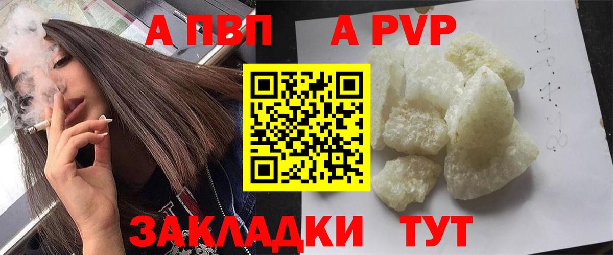 Архангельск  A-PVP крисы CK  Вход с VPN  купить  цена  Alpha PVP Соль  Alpha-PVP мука 
