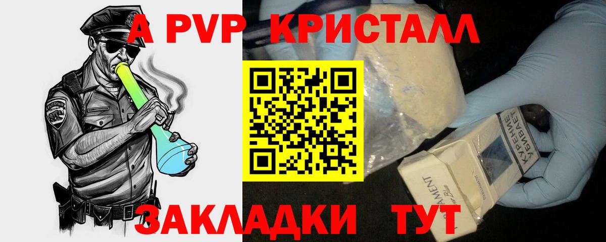 Alfa_PVP VHQ Архангельск