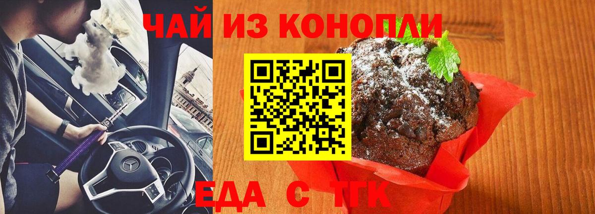Архангельск  Canna-Cookies марихуана  Вход с VPN 