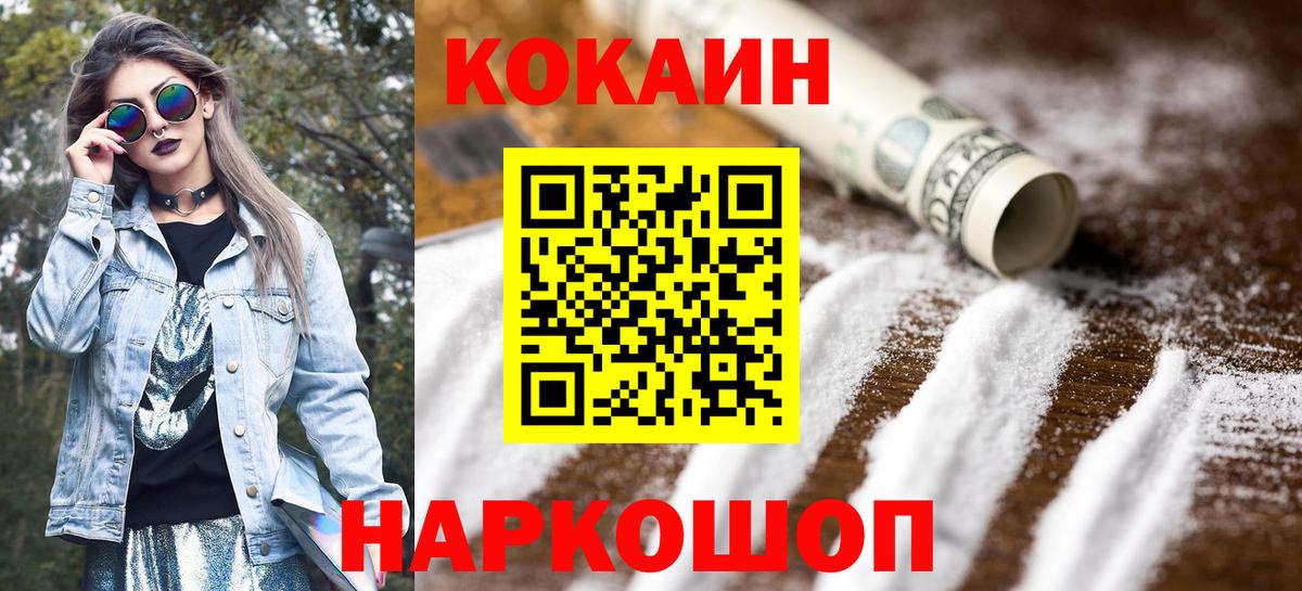 Архангельск  КОКАИН Колумбийский  КОКАИН VHQ  Вход с VPN 