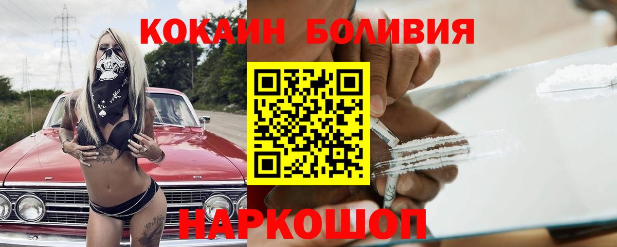 Кокаин 98% Архангельск
