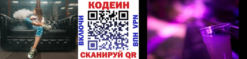 продажа наркотиков Архангельск Codein Purple Drank