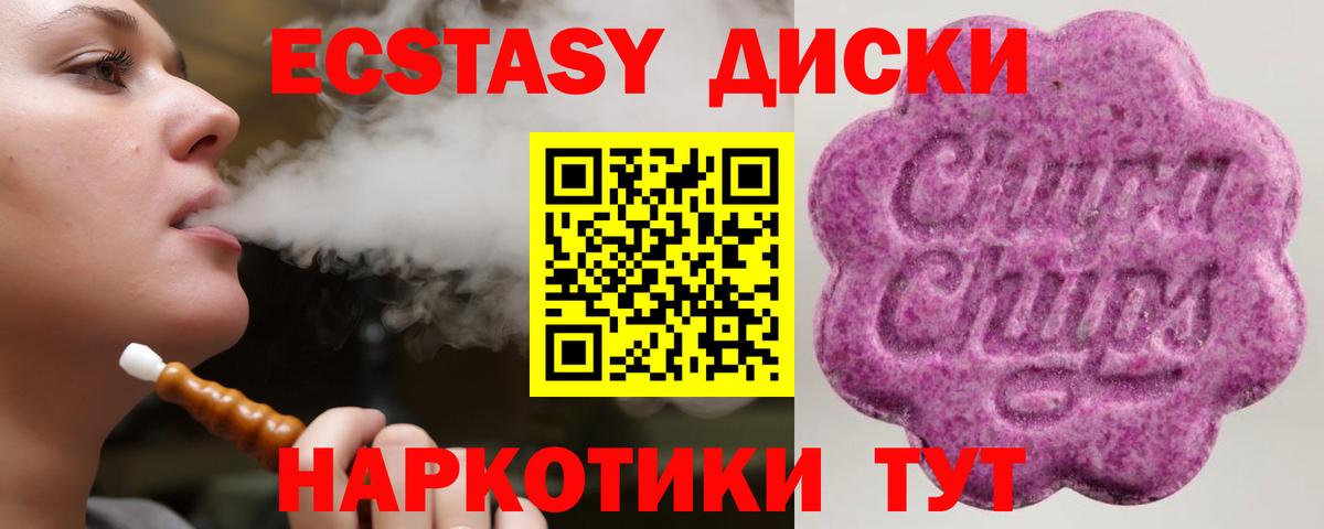 ЭКСТАЗИ ешки Архангельск