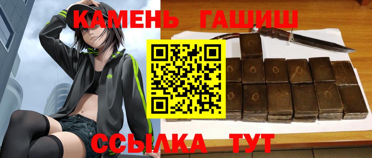 ГАШ индика сатива  Гашиш убойный  Вход с VPN  Архангельск 