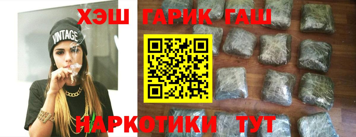 Гашиш 40% ТГК Архангельск