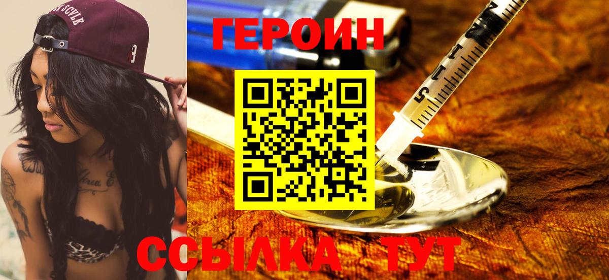 Архангельск  ГЕРОИН герыч  Вход с VPN 