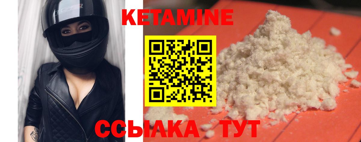 КЕТАМИН VHQ  Вход с VPN  сайты даркнета какой сайт  Кетамин VHQ  Архангельск 