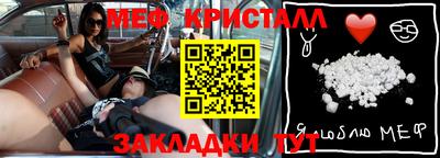 метамфетамин Ангарск