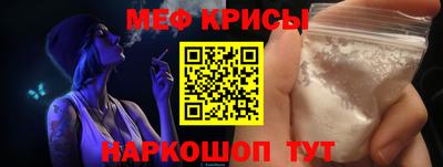 метамфетамин Ангарск