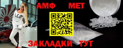метамфетамин Ангарск