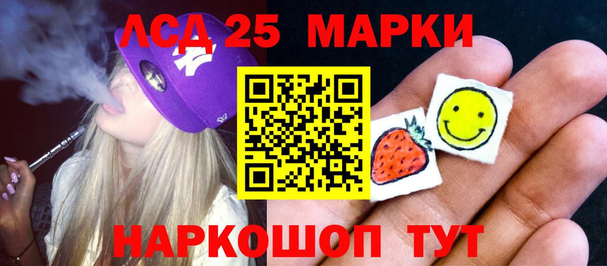 ЛСД экстази кислота  Вход с VPN  ЛСД экстази  Архангельск 