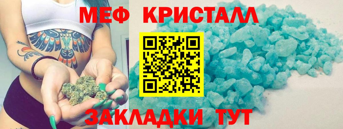Меф мука Архангельск