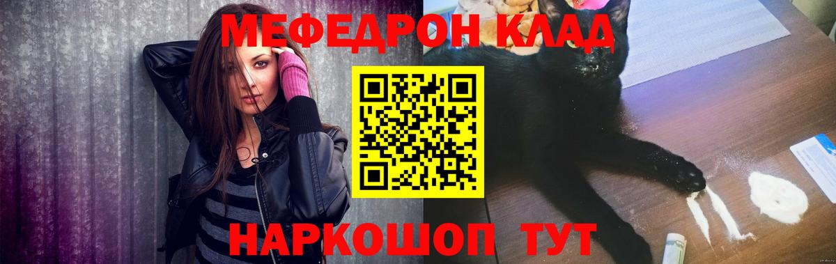 МЯУ-МЯУ  Мефедрон кристаллы  МЯУ-МЯУ 4 MMC  Вход с VPN  Архангельск 