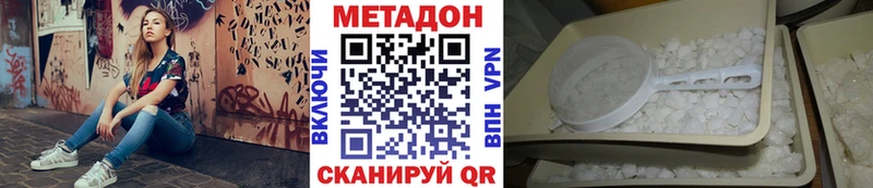 Метадон methadone  Архангельск 