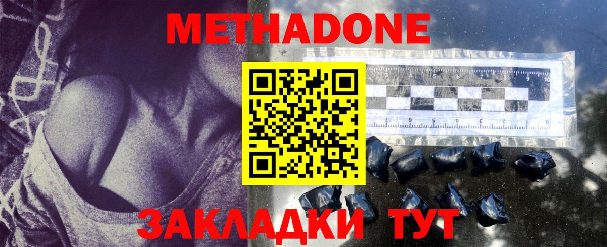 МЕТАДОН белоснежный Архангельск