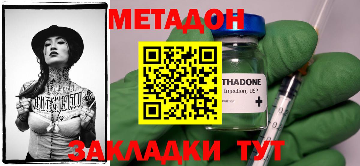 Архангельск  МЕТАДОН methadone  Вход с VPN  МЕТАДОН methadone 