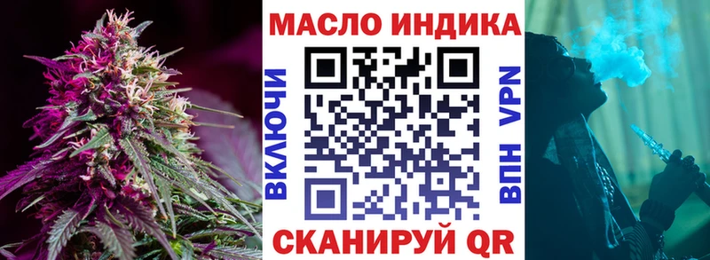 ТГК концентрат закладка Архангельск