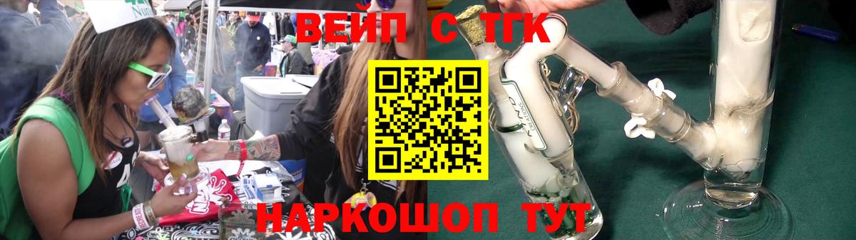 ТГК концентрат  Вход с VPN  Дистиллят ТГК вейп с тгк  Архангельск 